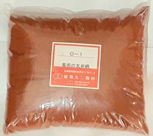 極上美術の友 弁柄 鉄化合物 陶芸用 粉末