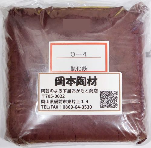 干支 焼セッコウ型 巳年