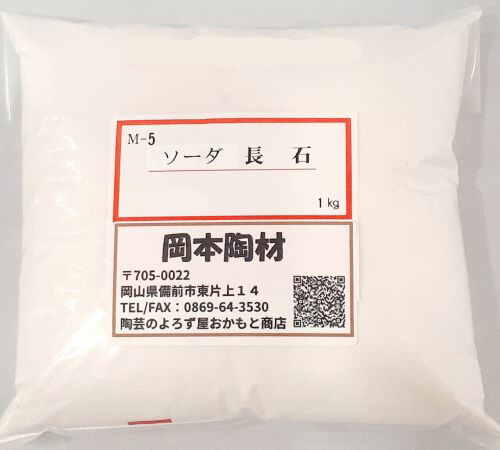 干支 焼セッコウ型 巳年