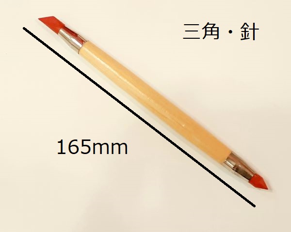 ゴムベラ ペン型 三角 針 長さ165mm 陶芸用 21年秋冬新作