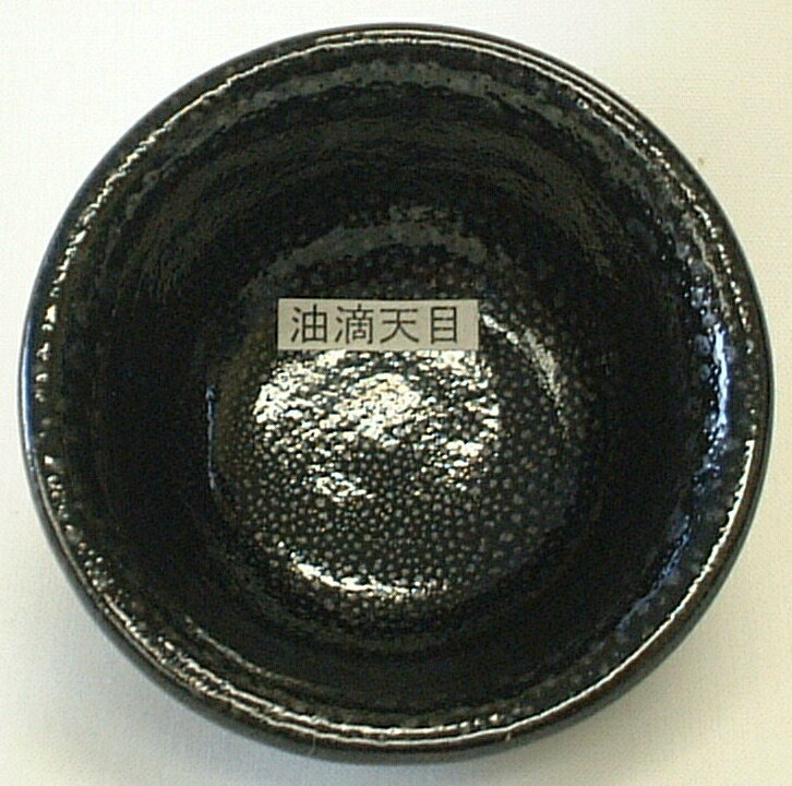 干支 焼セッコウ型 巳年