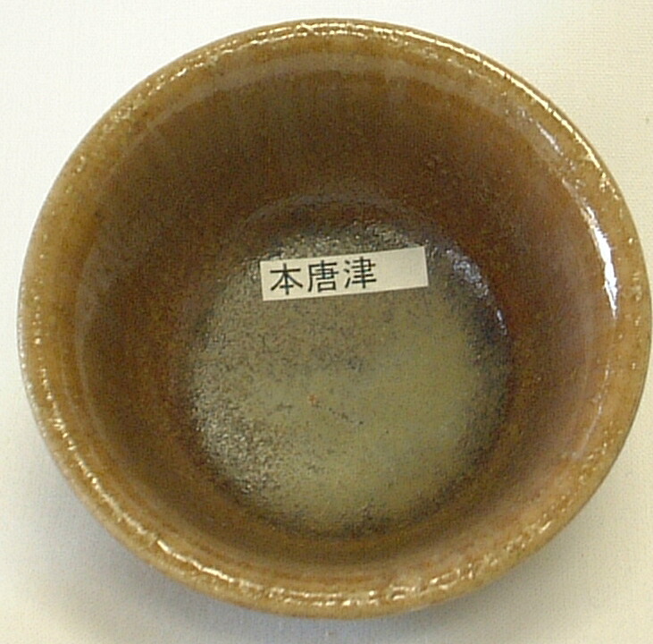 干支 焼セッコウ型 巳年