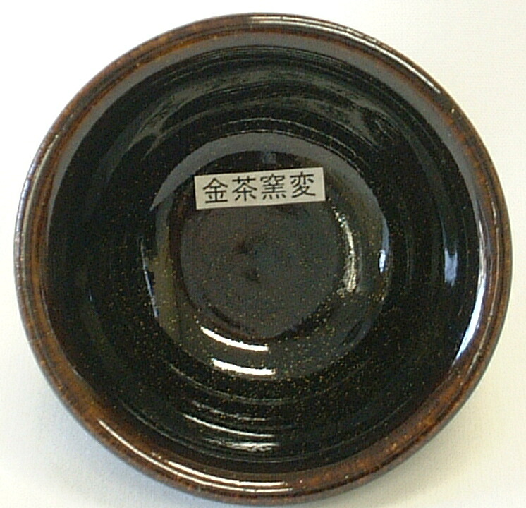 干支 焼セッコウ型 巳年