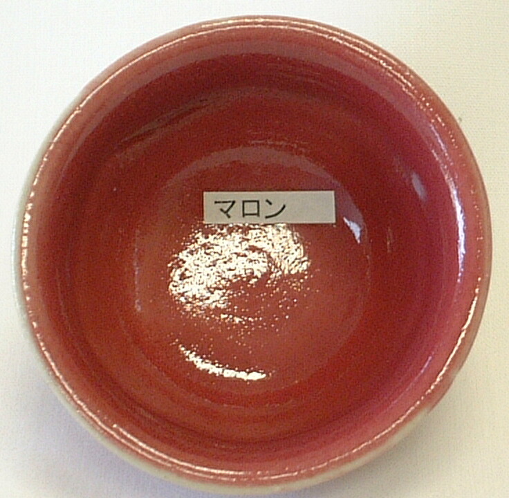 マロン釉 粉末 焼成温度1,220~1,230℃ 酸化釉薬 うわぐすり 陶芸 陶芸|陶芸のよろず屋おかもと商店