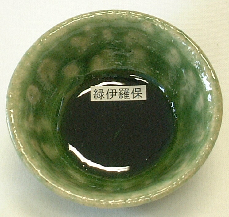緑伊羅保釉 焼成温度1,220～1,230℃ 粉末 陶芸用 釉薬 酸化釉薬 うわぐすり 陶芸｜陶芸のよろず屋おかもと商店