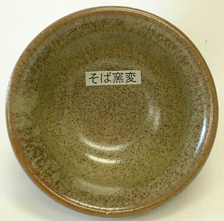 そば窯変釉 焼成温度1,220~1,230℃ 粉末 酸化釉薬 釉薬 うわぐすり 陶芸|陶芸のよろず屋おかもと商店