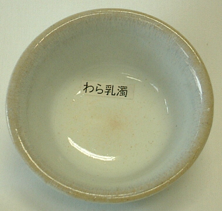 楽天市場】墨貫入釉 すみ かんにゅう 1L 液体 焼成温度1,230