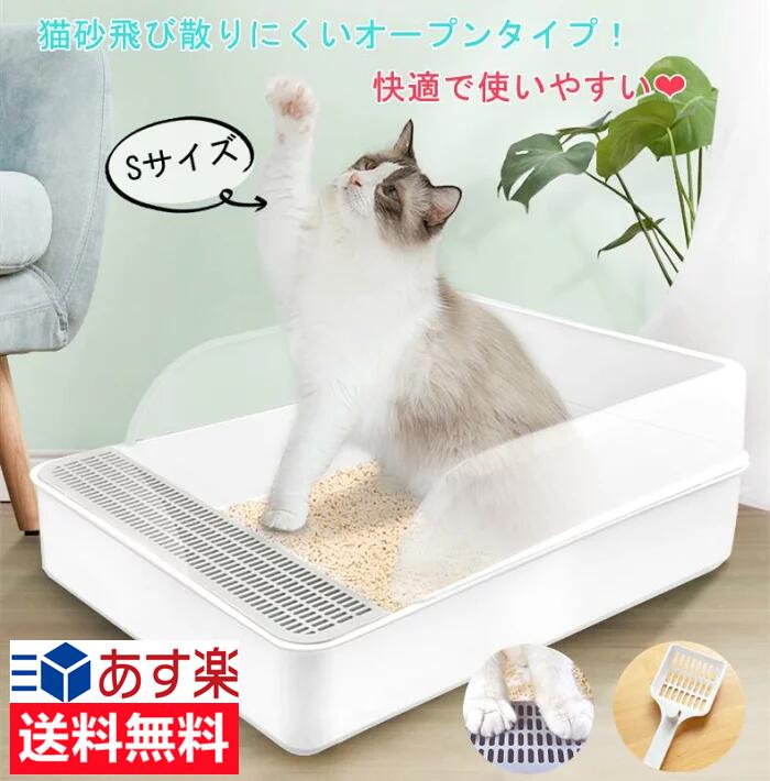 楽天市場】猫トイレ 本体 スコップ付き 送料無料 大型 猫 トイレ 猫用トイレ 前入り式 ネコのトイレ 猫砂の飛び散り防止 掃除簡単 スペース広い  大きい猫 大きいトイレ ゆったり広々 送料無料（※北海道 沖縄 離島を除く） : YTSHOP