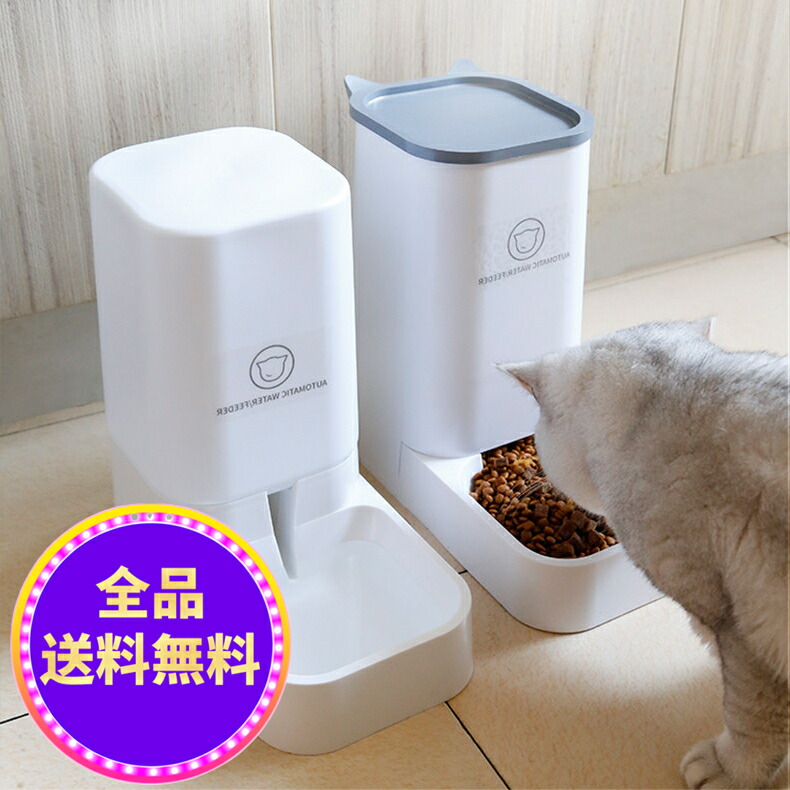 楽天市場 30 Off 新春初売り お買い物マラソン 自動給水器 自動給餌器 セット ボウル 猫 水飲み 猫 犬用 水飲み器 自動給水器 自動給餌器 給食 ペットボトル ペットボウル 取り外し可能 お留守番可能 清潔便利 ペット用品 送料無料 北海道 沖縄 離島を除く Ytshop