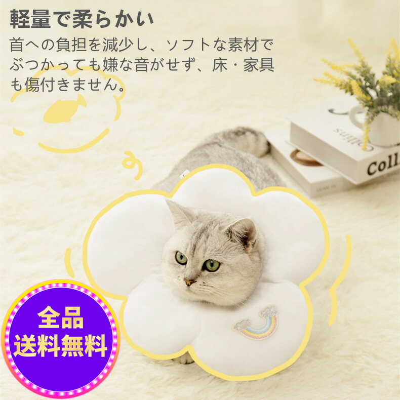 楽天市場】猫 エビ クッション エリザベス ペット用品 避妊 去勢 怪我 