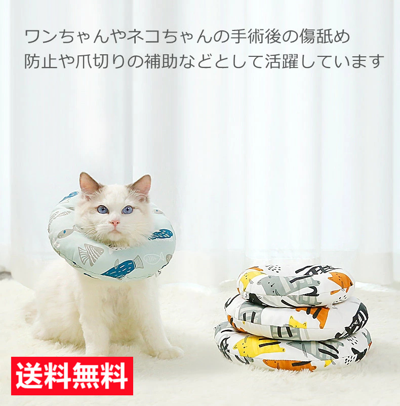 楽天市場】エリザベスカラー 猫 犬 防水 Sサイズ 送料無料 ペット用