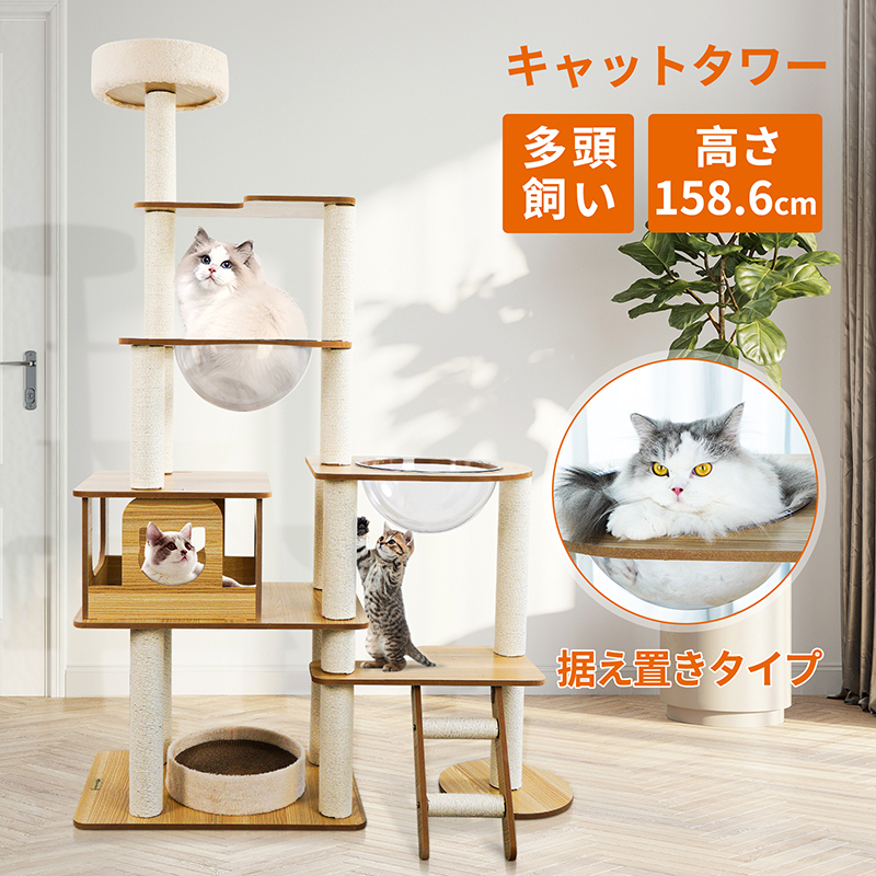 楽天市場】【限定15%OFF】キャットタワー 猫タワー 木製キャットタワー 