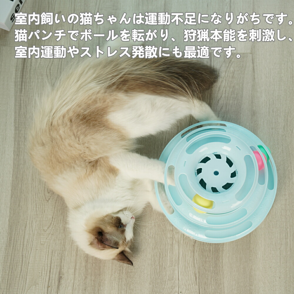 楽天市場 猫 おもちゃ 遊び ボール入り タワー 運動不足 ペット用品 猫ボール 遊ぶ盤 ペット 回転 ぐるぐる 猫用三階ボール回転盤 遊び好き天性満足 ストレス解消 ペット用品 猫用玩具 ボールのおもちゃ 送料無料 北海道 沖縄 離島を除く Ytshop