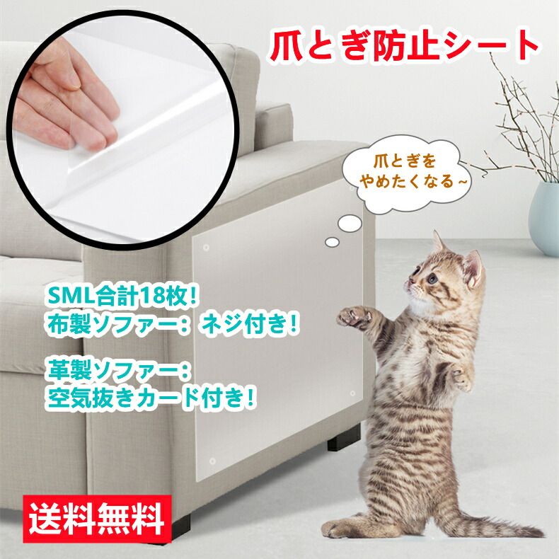 はがせるタイプ 猫の爪とぎ防止シート ペット壁保護シート