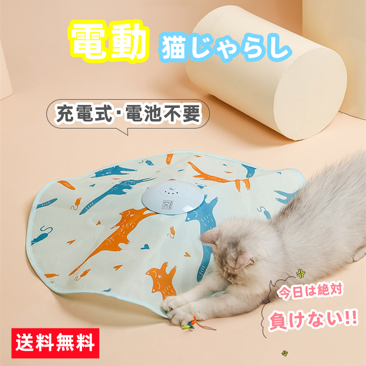 売り込み 猫 おもちゃ 一人遊び 電動 猫じゃらし 自動 ネコ 自動回転 玩具 猫遊び 猫用品 ペット用品 電動ぐるぐる 電動おもちゃ ひも 遊べる  運動不足 ストレス解消 電池不要 留守番対策 送料無料 北海道 沖縄 離島等を除く turbonetce.com.br