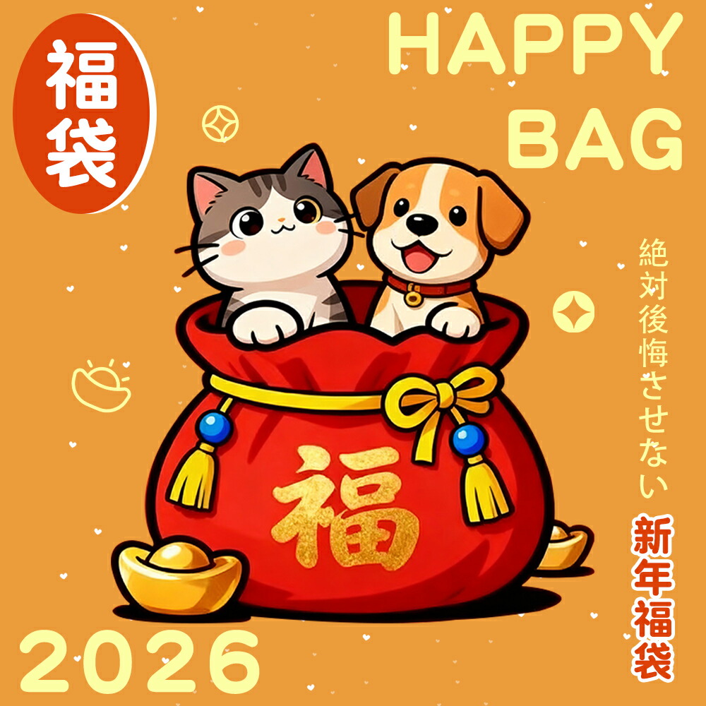 【百貨店SALE\u0026制限事項15％OFF】【2026 福袋】キャットタワー 爪とぎ 愛玩動物臥榻 愛玩動物毛はらい 2階建てバス西洋手ぬぐい 馬具 手あそび  幼児用便器居敷き 愛玩動物鍵取りまかなう 愛玩動物装置 猫福袋 愛玩動物福袋 物量制限事項