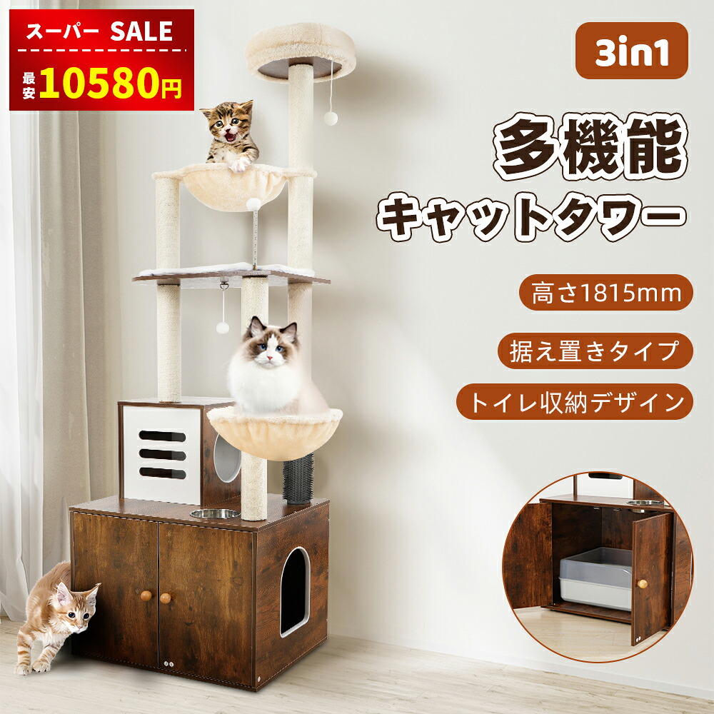 【百貨店SALE\u0026押さえる47%OFF⇒10580円】【室内用便器納める】 キャットタワー  5階建て 木製キャットタワー 据え付け 恒星船  大きくてか細いなひな形 多頭飼い 牢固たる 兼ね合い感 猫室内用便器つつみ隠し 室内装飾  猫住み家 サイザル麻索条 高さ181珊