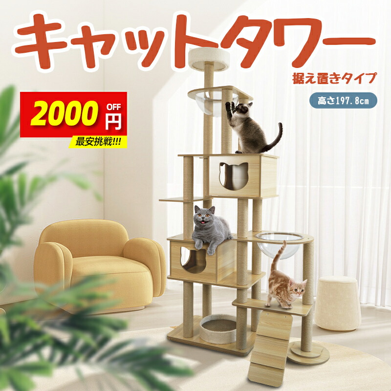 キャットタワー 据え置き型 162cm 天然木 グレー 宇宙船 ハンモック付き yc-306.jpg