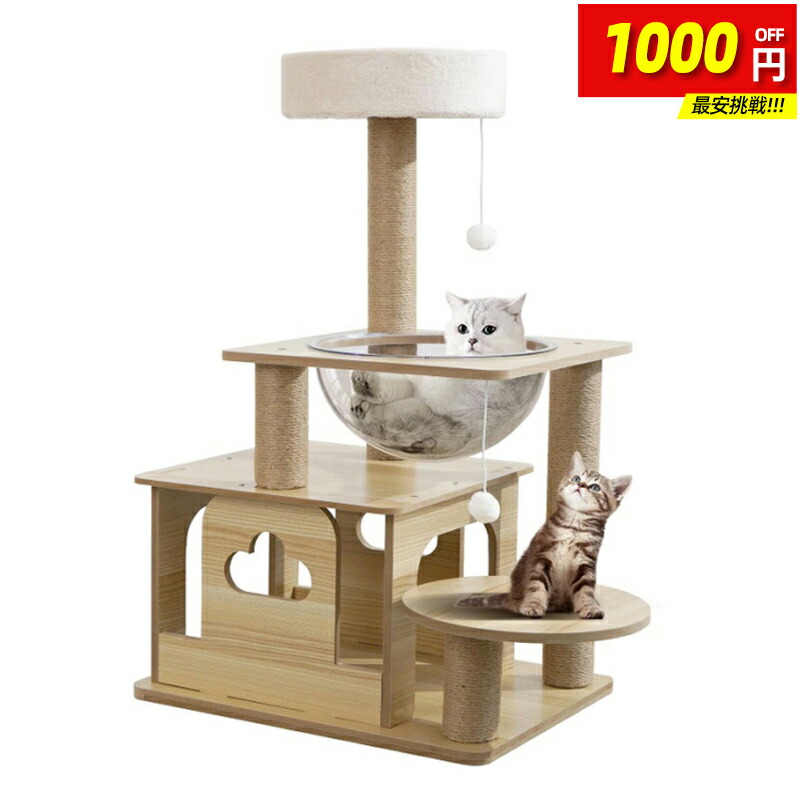 楽天市場】キャットタワー猫タワースリム木製宇宙船厚さを増した板材