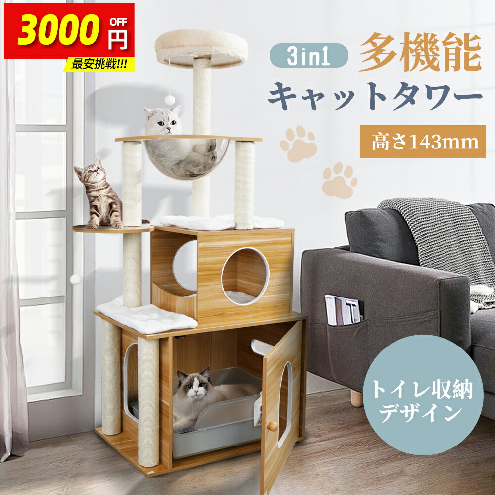 ５日限定価格 猫塔 キャットタワー 据え置き型キャットタワー 156cm 5日限定価格 猫塔 キャットタワー 据え置き型キャットタワー 156cm