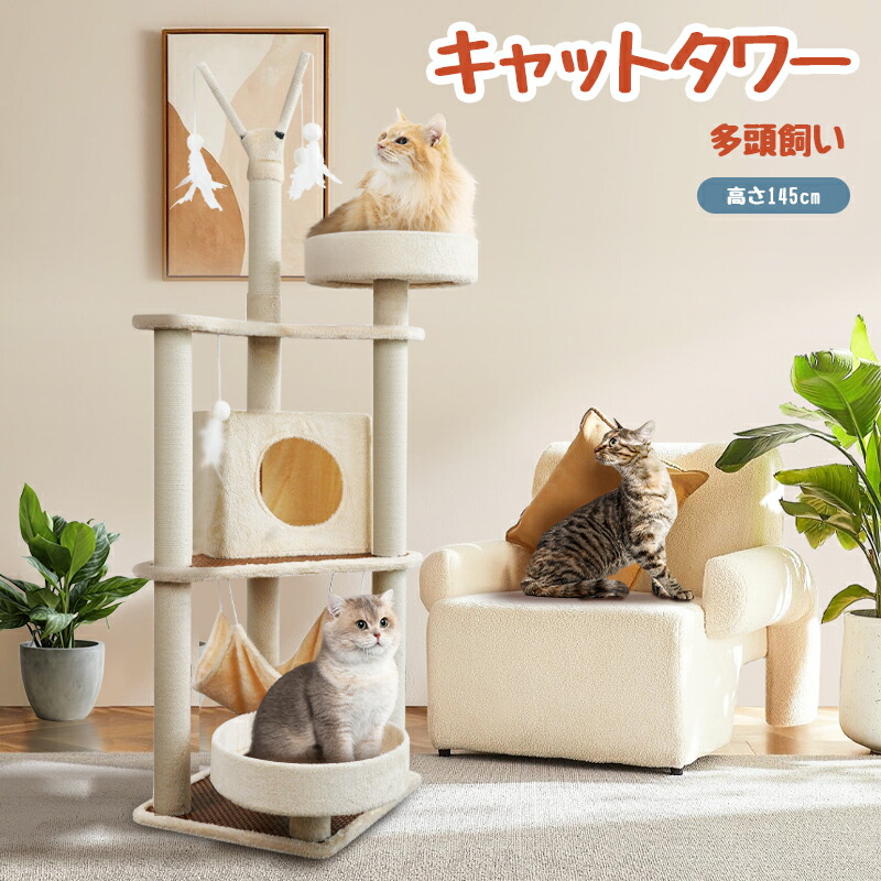 楽天市場】キャットタワー猫タワースリム木製宇宙船厚さを増した板材