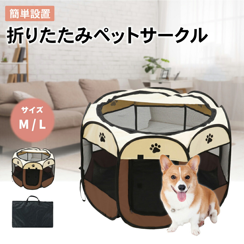 楽天市場】【最大限定15%OFF】ペットサークル 折りたたみ