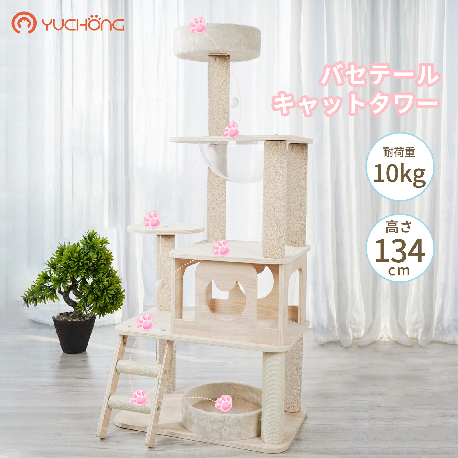 楽天市場】【限定15%OFF】キャットタワー 猫タワー 木製キャット