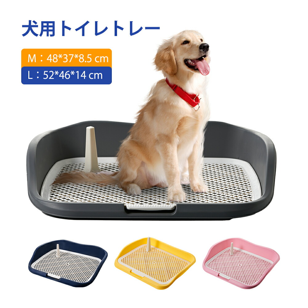 楽天市場】【最大11％OFFクーポン】犬 トイレ トレー ステップ壁付き