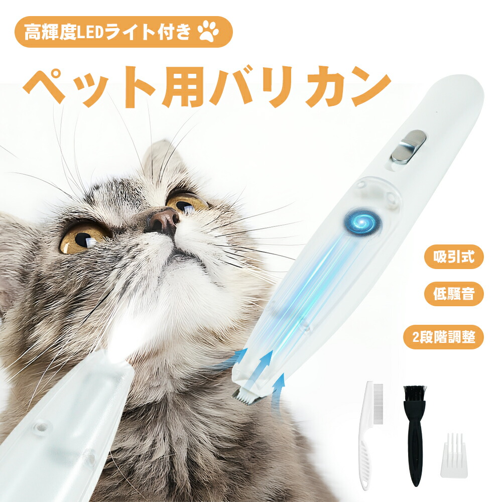 FIA ピーウィー　ミニバリカン　犬用トリミング バリカンセット F.I.A. 部分カットバリカン ピーウィー2 ピンク/レッド