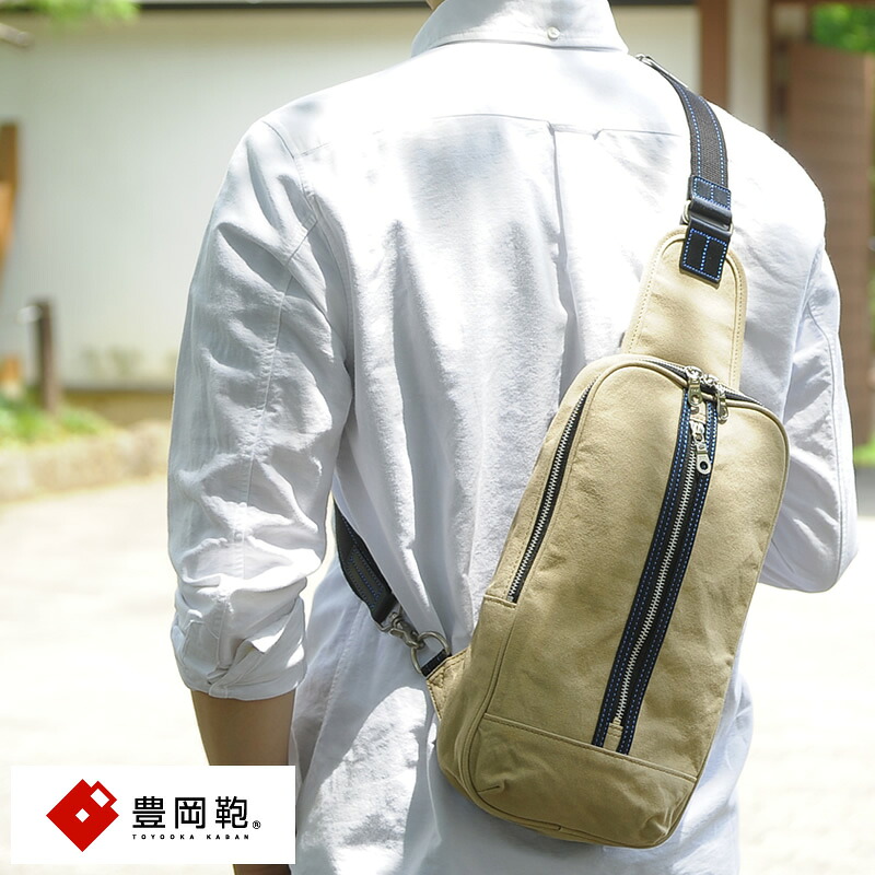 豊岡鞄 直帆布 メンズ ボディバッグ ショルダー バッグ 帆布 コンパクト 左右両掛け 帆布 日本製 大人 男性 【送料無料】