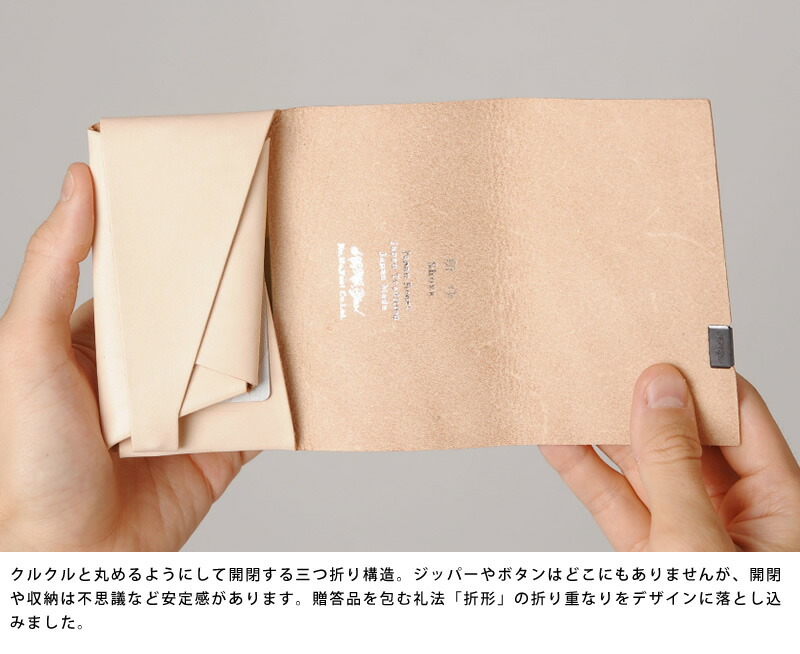 期間限定割引l 所作 Shosa ミニ財布 白ヌメ革 Coin Case ナチュラル 男性用 メンズ コインケース 小銭入れ 日本製 革 本革 レザー コンパクト財布 チビ財布 変わった財布 プレゼント Sylvainpaley Cool