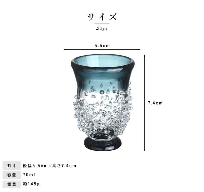 期間限定割引q 津軽びいどろ お猪口 ざらめ雪 ぐい呑み 青森 八甲田 国産 職人 きれい 日本製 美しい 和風 酒器 大人 男性 喜ぶ おしゃれ ギフト プレゼント Markus Boxengasse De