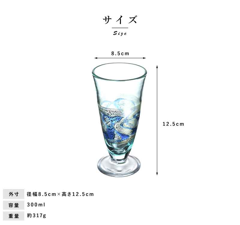 ポイント5倍 ピルスナー 日本のガラス職人による美しい酒器 大人のお酒を楽しむ ビアグラス 津軽びいどろ たゆたう幻の金彩碧瑠璃 喜ぶ 津軽びいどろ ビール たゆたう幻の金彩碧瑠璃 2個セット ペアセット グラス 国産 職人 きれい 日本製 美しい 和風 酒器 大人 男性