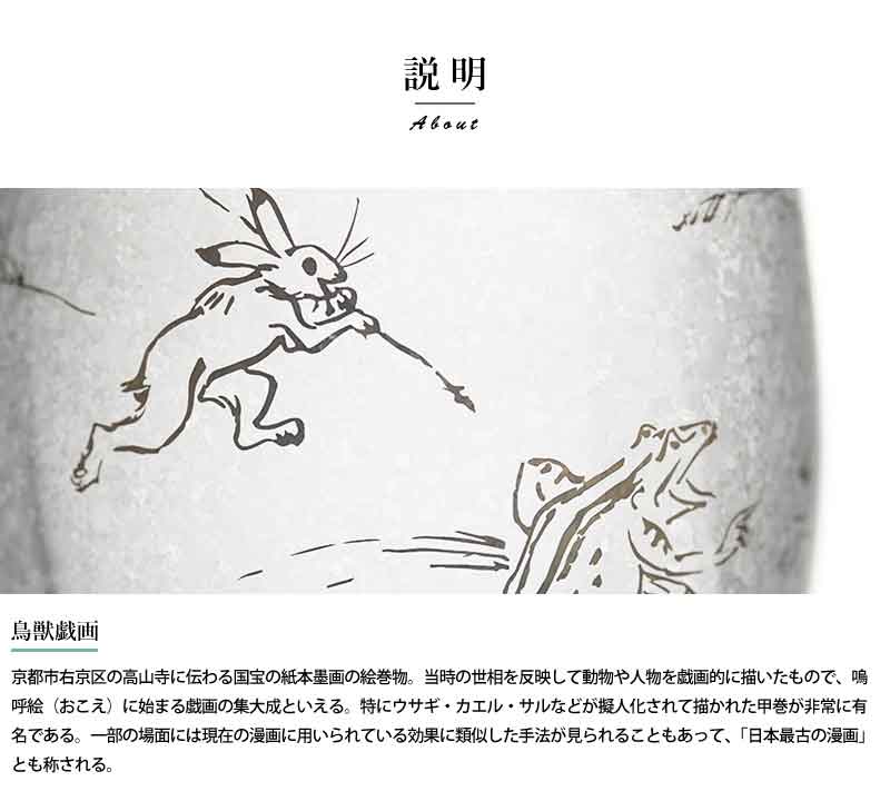 本質5倍する 鳥獣漫画 水飲み 小皿 固化 Aderia Narumi 鳥獣戯画オールドグラス 骨灰磁器御盆セット 日本アルコール飲料 グッズ 佳麗 和風 酒器 日本製 大人 男 人受け おすすめ 格好のいい 土産 ギフト 銭 送料無料 Daemlu Cl