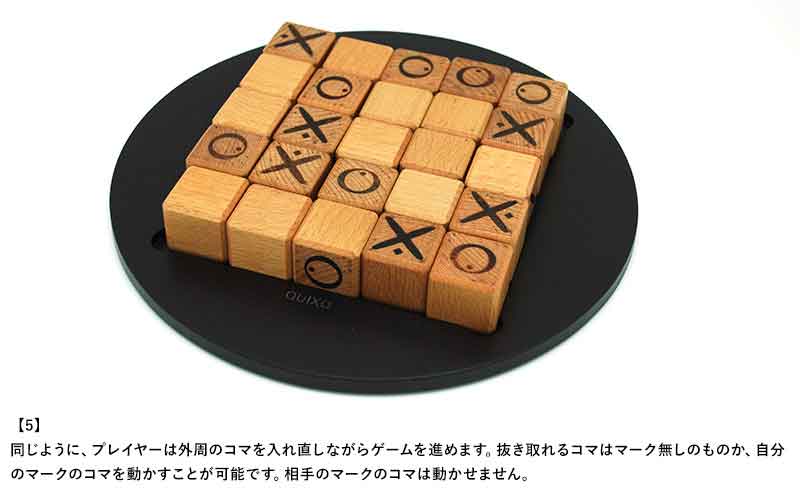 Gigamic ボードゲーム 大人 海外 木製スライド 五目並べゲーム クイキシオ Quixo フランス おしゃれ ゲーム 家庭用 遊び お家 パーティ 子供 家族 Sermus Es