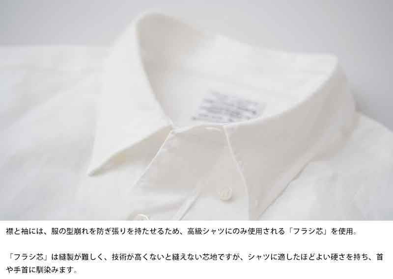 シャツ メンズ 長袖 おしゃれ 日本製 The ザ 飾らない大人の Linen Shirts シンプル 無地 高級 かっこいい ワイシャツ 麻 100 ブランド Yシャツ 普段着 ビジネス 送料無料 Spotbuycenter Com