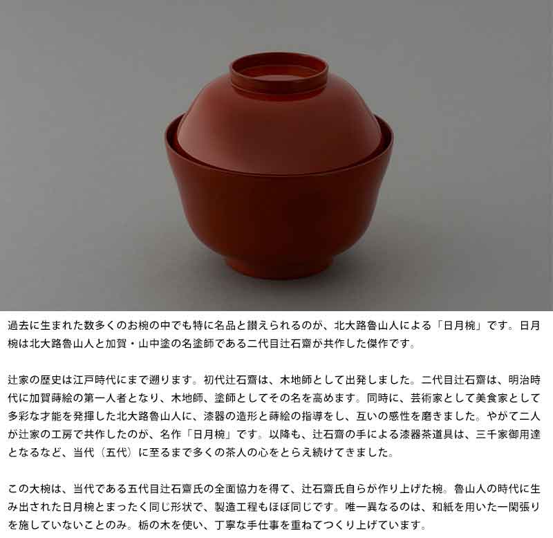 お椀 木製 蓋付き The ザ 漆塗り 日本製 大きめ 汁椀 漆器 おしゃれ 味噌汁 汁用 料亭 家庭 送料無料 Prescriptionpillsonline Is