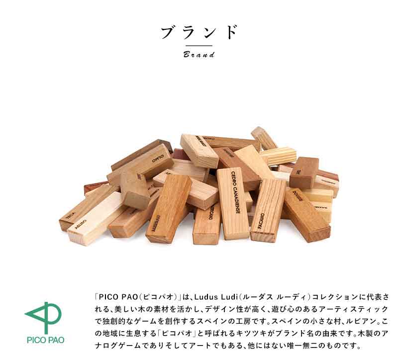 人気沸騰ブラドン返品ok 大人 テーブルゲーム おしゃれ ポイント5倍 ゲーム 木製チェア 海外 ポイント5倍 Pico マニア Pao 木製チェア 積み上げ バランスゲーム Ludus Ludi Las Sillas 15脚入り チェア マニア 椅子 イス おもちゃ 大人 子供 アナログ 室内 外国 人気沸騰ブラドン返品ok 大人 テーブルゲーム おしゃれ ポイント5倍 ゲーム 木製チェア 海外 ポイント5倍 Pico マニア Pao 木製チェア 積み上げ バランスゲーム Ludus Ludi Las Sillas 15脚入り チェア マニア 椅子 イス おもちゃ 大人 子供 アナログ 室内 外国