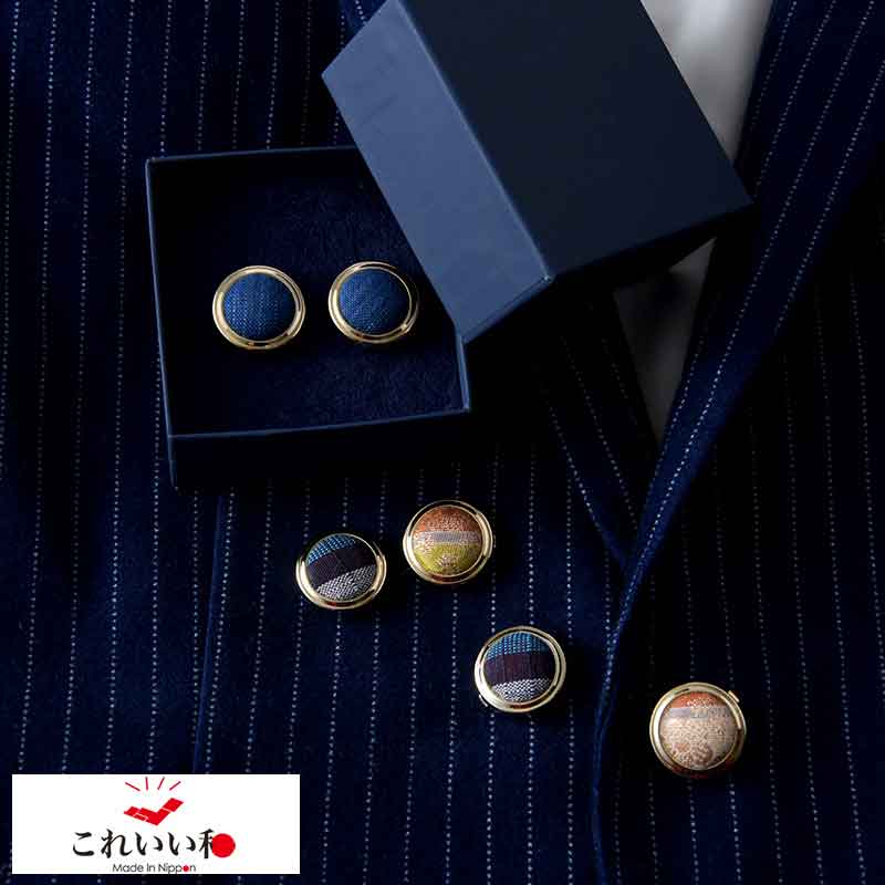 これいい和 ボタンカバー 日本の織物 大 20mm まで用 ギフト メンズ おすすめ 父の日 国産 男性 プレゼント 記念日 【送料無料】