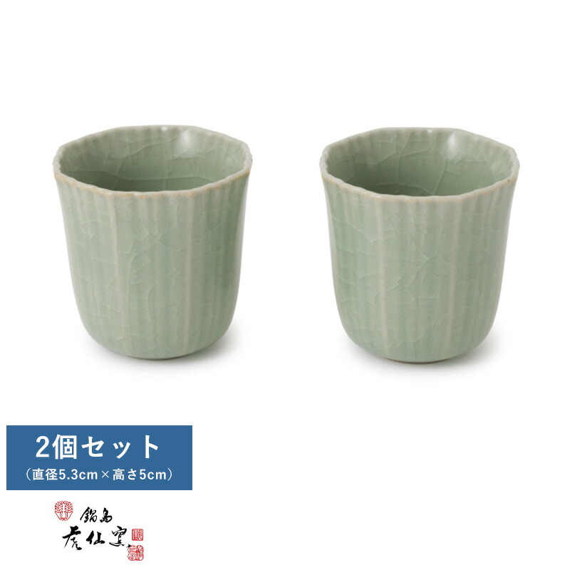 楽天市場】鍋島青磁 貫入ぐい呑み ひび加工 酒器 鍋島虎仙窯 父の日