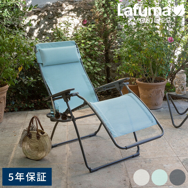 楽天市場】Lafuma ラフマ リクライニングチェア FUTURA BATYLINE