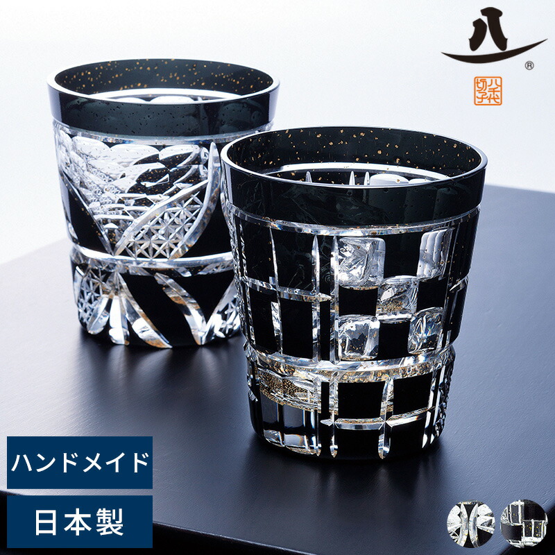 切子グラス 黒 日本製 東洋佐々木ガラス 八千代切子 オンザロック ロックグラス ブラック コップ 酒器 ガラス お酒 焼酎 ウイスキー お湯割り 水割り おしゃれ 和風 ギフト プレゼント 贈り物 父の日 敬老の日 【送料無料】