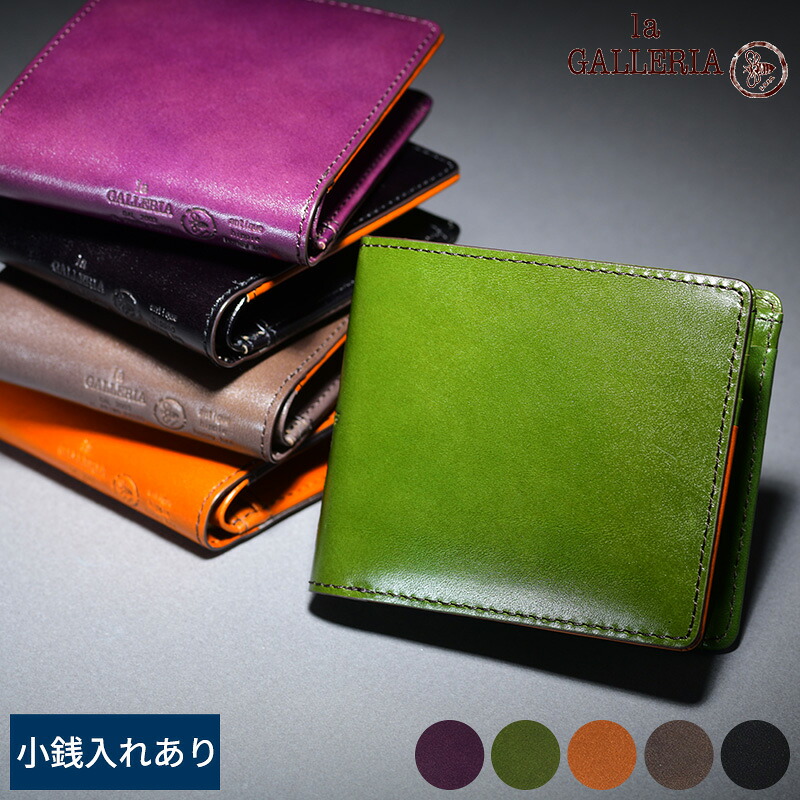 青木鞄 la GALLERIA 本革スムース 小銭入れ付き二つ折り財布 Emblema メンズ 財布 Box型小銭入れ レザー 牛革 おしゃれ カード入れ 多い 男性 20代 30代 40代 50代 60代 プレゼント ギフト 【送料無料】