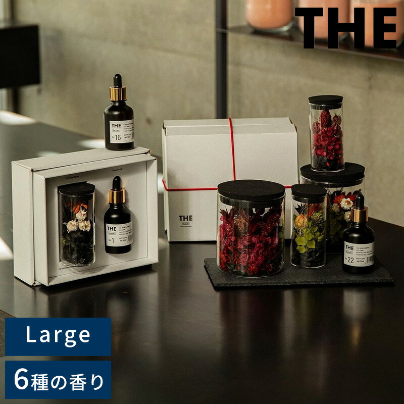 THE THE Room Fragrance - Large - ルームフレグランス アロマオイル おしゃれ 高級 ギフト プレゼント 贈り物 芳香剤 香り 消臭 リビングルーム ムスク ローズ シトラス ベルガモット 【送料無料】