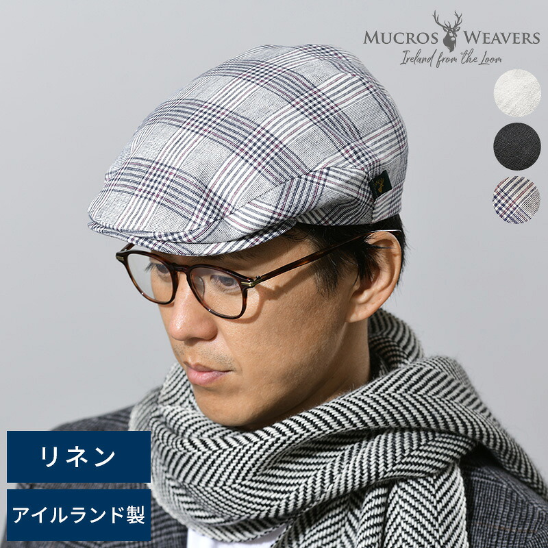 ハンチング帽子 メンズ 春夏 Mucros Weavers リネンハンチング アイルランド製 麻 男性 大人 おしゃれ 高級 シンプル チェック柄 カジュアル 父の日 ギフト プレゼント 30代 40代 50代 60代 【送料無料】