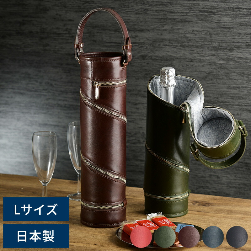 【ラッピング無料対象商品】 ワインバッグ レザー 日本製 HATTORI 本革ワインボトルケース Lサイズ（ブルゴーニュ、シャンパン向け） ボトルバッグ おしゃれ シンプル 高級 ワイン 持ち運び バッグ ケース 収納 プレゼント ギフト 【送料無料】