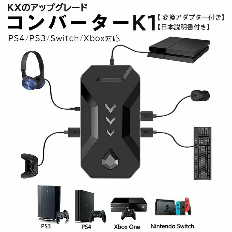 Nintendo Switch Ps4 Ps3 Xbox One 対応 ゲーム4点セット 青軸片手ゲーミングキーボード マウス コンバーター ヘッドセット 任天堂スイッチ ライト Inker K9 V5 K1 K3 英語配列 光学式マウス 音声通信対応 送料無料 Zaviaerp Com