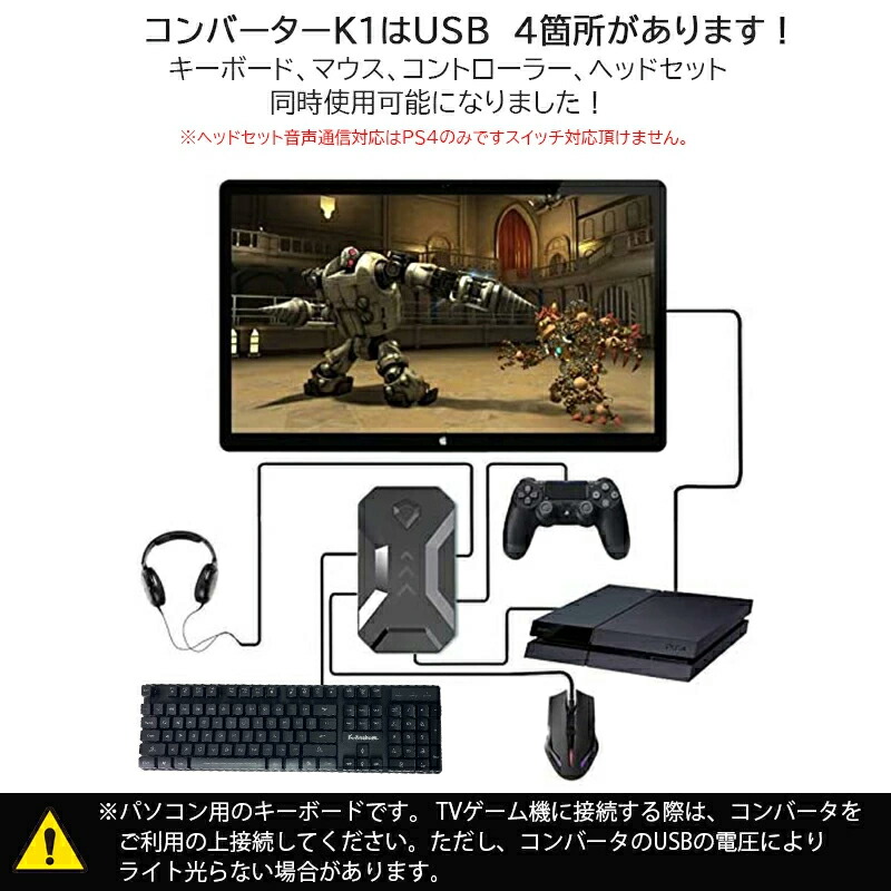 人気色 PS4 Switch Xbox キーボード マウス 接続機コンバーター3点