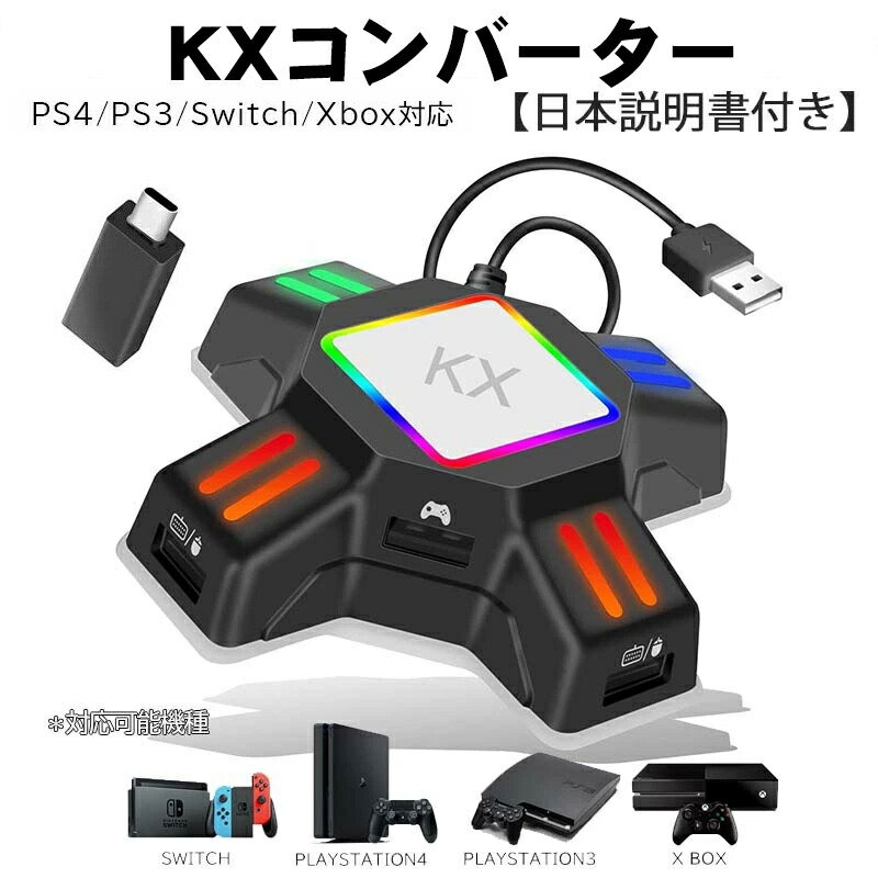 タイプライター風 Switch 日本語説明書付き コンバーター Switch 最大6400dpi Xbox 青軸rgbゲーミングキーボード 8つボタン搭載 One 360 送料無料 パソコン 周辺機器 ゲーム3点セット 青軸rgbゲーミングキーボード Nintendo Ps4 Ps3 対応 マウス コンバーター 任天堂 タイプライター風 Switch 日本語説明書付き コンバーター Switch 最大6400dpi Xbox 青軸rgbゲーミングキーボード 8つボタン搭載 One 360 送料無料 パソコン 周辺機器 ゲーム3点セット 青軸rgbゲーミングキーボード Nintendo Ps4 Ps3 対応 マウス コンバーター 任天堂
