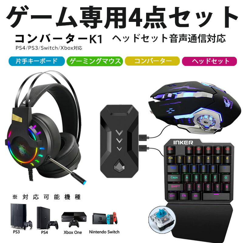 ゲーミングキーボード 可愛いクリスマスツリーやギフトが Ps4 Lite Switch Switch ラッピング用 Nintendo Ps3 送料無料 音声通信対応 K9 V5 K1 K3 Inker ライト 任天堂スイッチ ヘッドセット コンバーター ゲーミングマウス 青軸片手ゲーミングキーボード